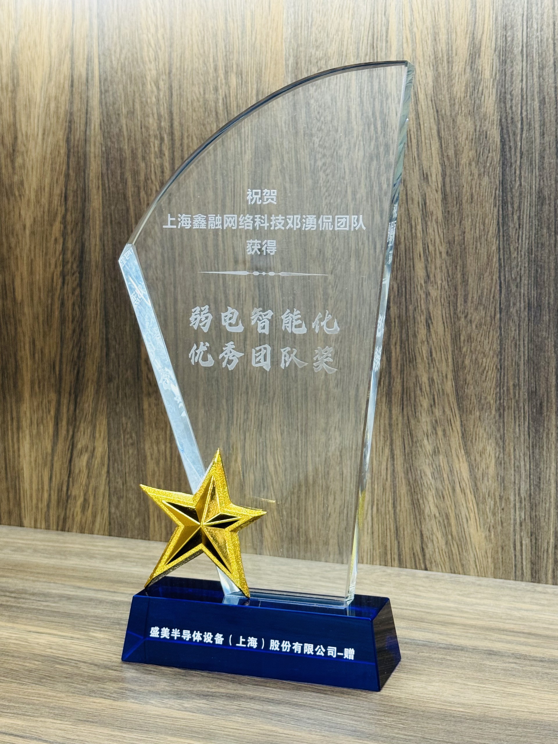盛美奖杯1.jpg
